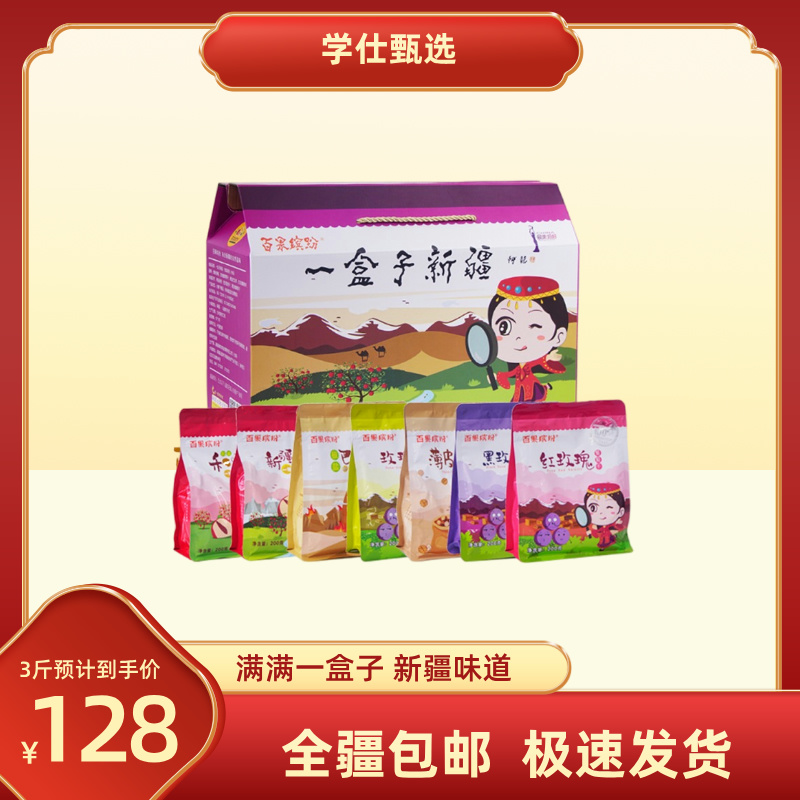 【学仕甄选】百果缤纷天香礼盒1.5公斤/盒