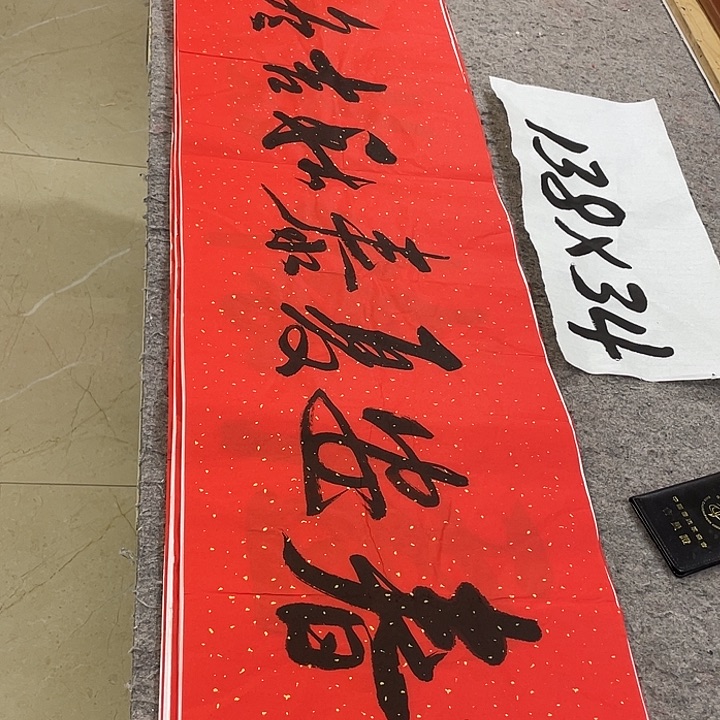 书法Lvqinzhenshufa 