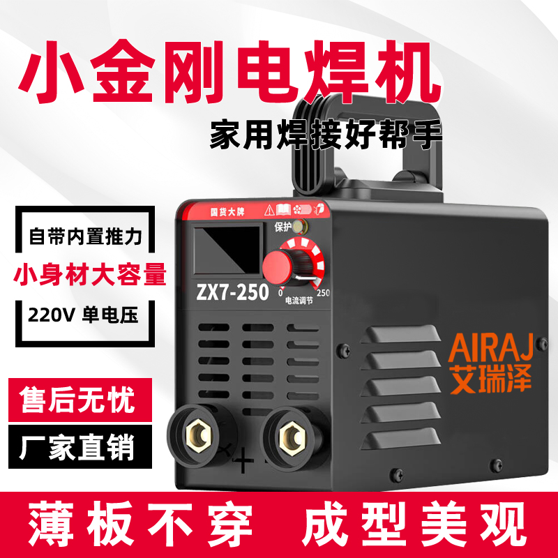 【浮力链接】迷你型家用小焊机便携式220v多种机型【随机发货】