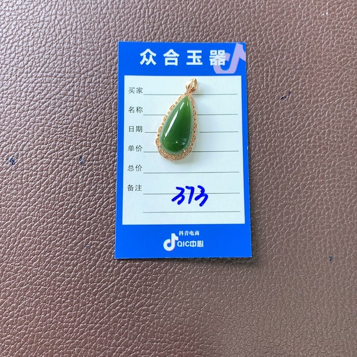和田玉挂件18K金镶嵌李*✔
