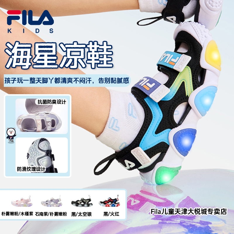 斐乐儿童2025夏季新款小童海星时尚休闲凉鞋K14B523801F