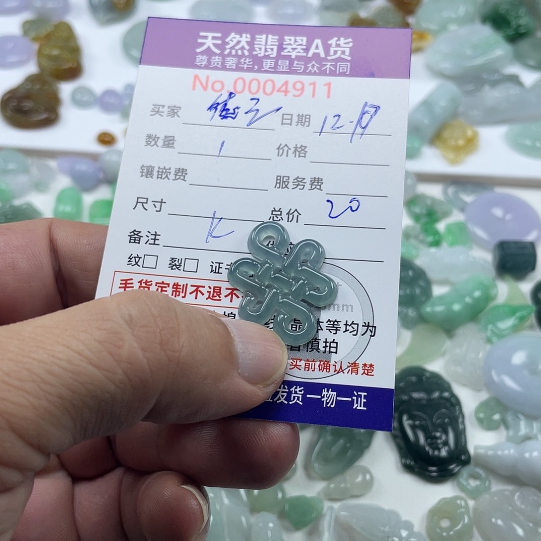 翡翠未镶嵌颈饰2456