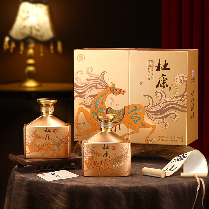 杜康马到成功礼盒浓香型纯粮优级送礼高档生肖礼盒52度500ml*2瓶