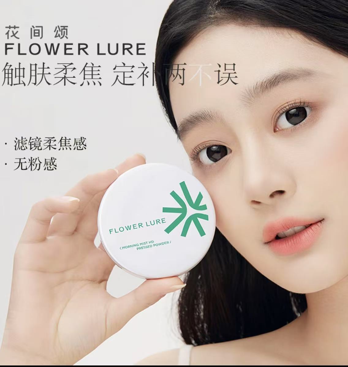 柔焦蜜粉饼遮瑕控油定妆补妆干油皮适用持久不脱妆