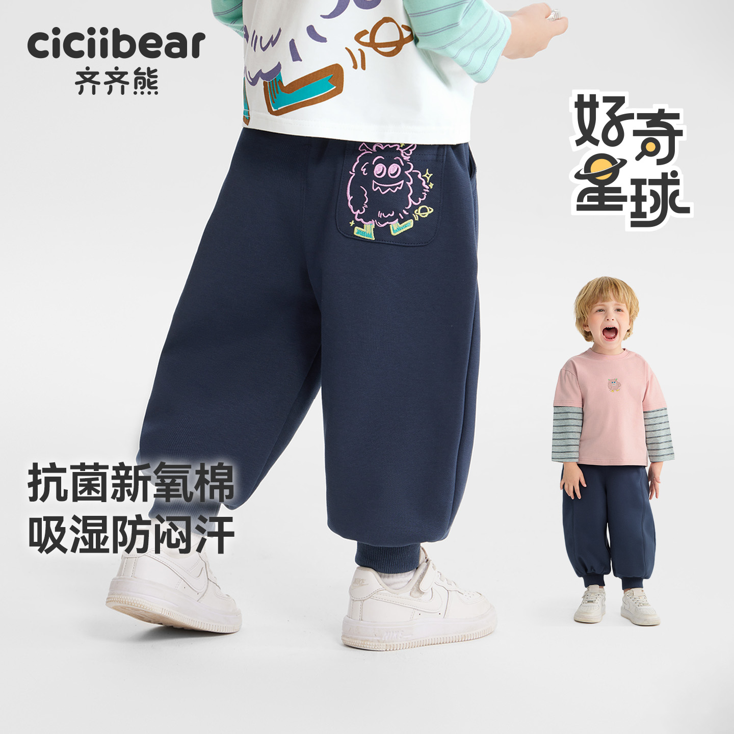 CICIIBEAR/齐齐熊CBME春秋长裤男童休闲裤宝宝宽松运动裤 Q103402