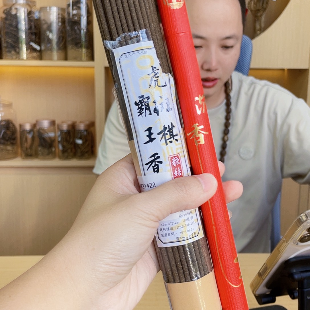 沉香沉香碎屑棋楠原材料虎斑棋线香10克多样性发一