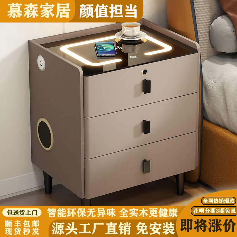 新款全实木智能床头柜柜子家具卧室床边柜无线充电多功能