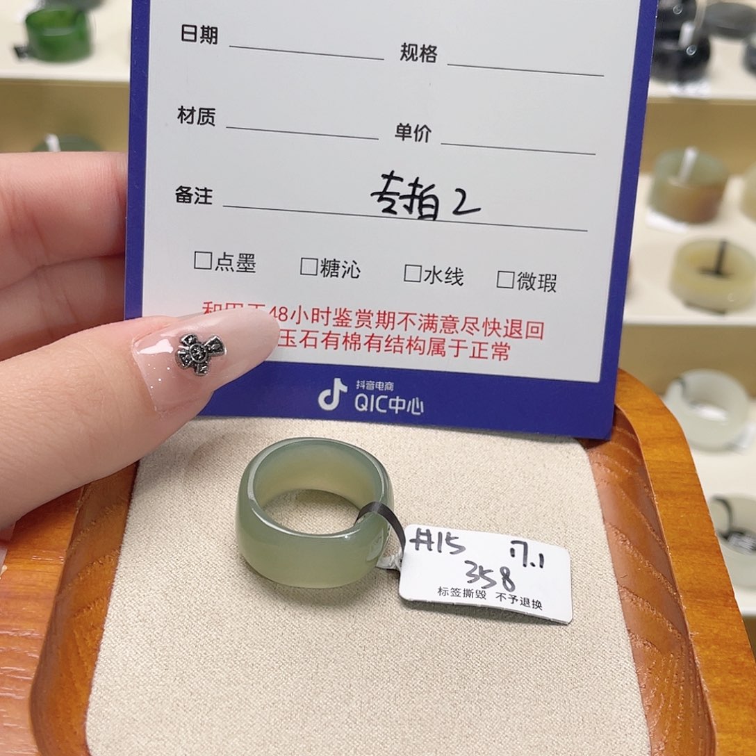 和田玉戒指未镶嵌七*.专拍2-17.2