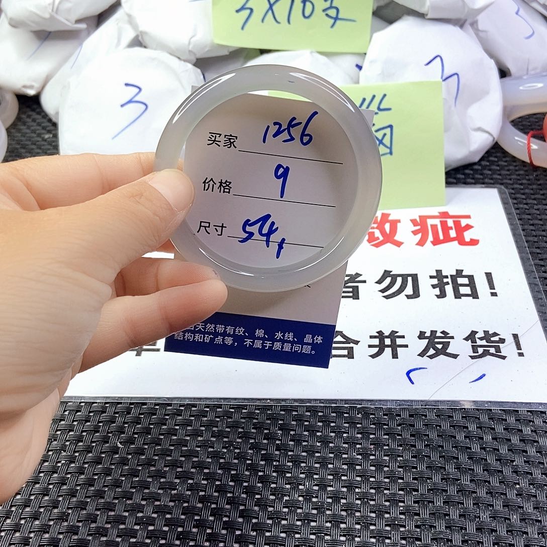 玛瑙/玉髓手镯未镶嵌1256