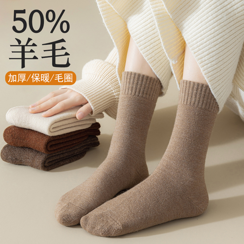 50%羊毛袜女秋冬季加厚中长筒袜休闲保暖防臭运动羊毛长袜