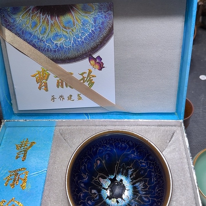 茶盏尽职尽责建盏主人439