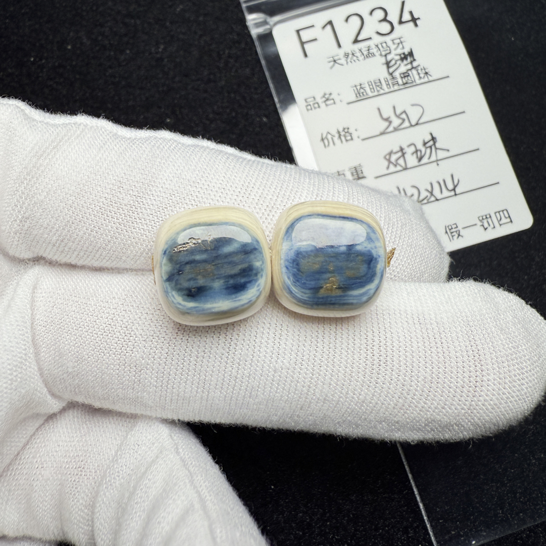 F1234天然猛犸象牙蓝皮老型桶珠墩子对珠配珠配饰14.2*14mm