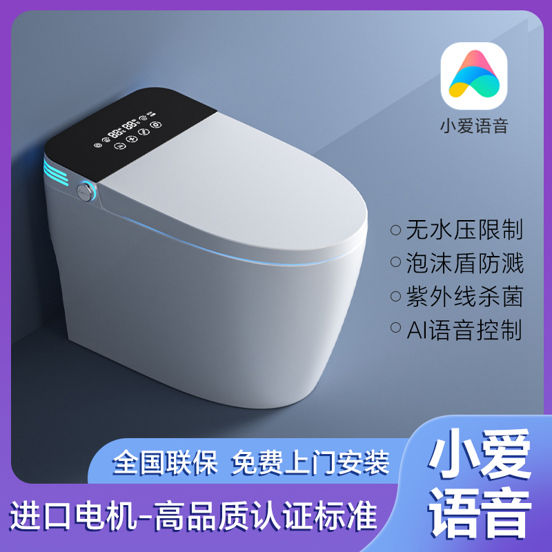 小爱语音米生态智能马桶多功能座圈加热感应翻盖清洗烘干泡沫盾