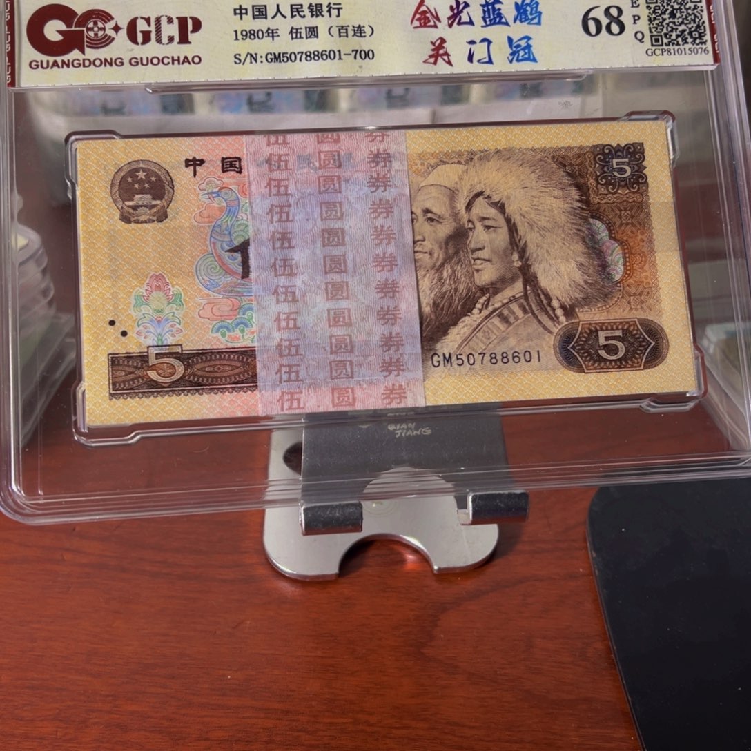 退市关门冠一刀805