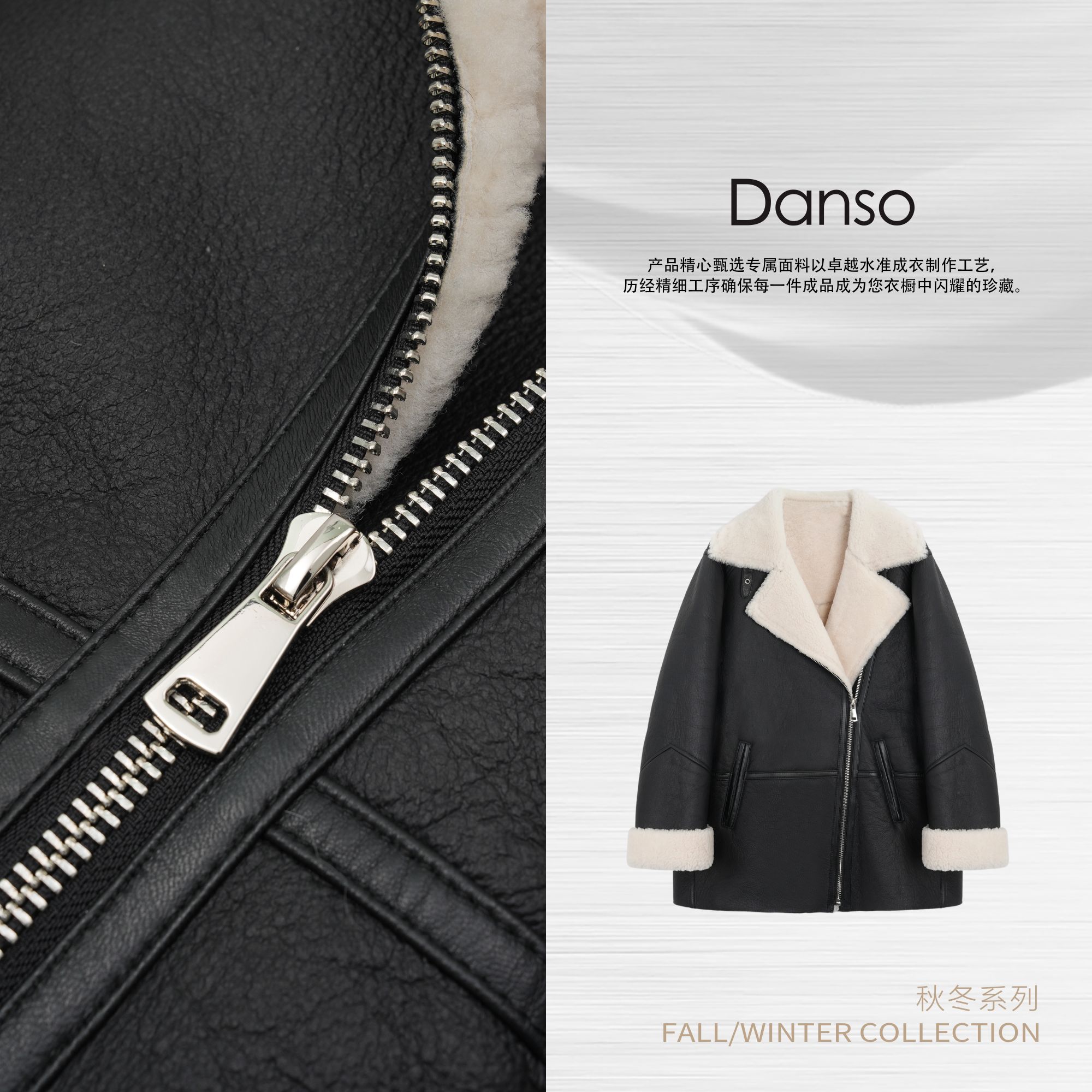 Danso丨新经典复古机能皮毛一体外套丨玉美华 561341V 