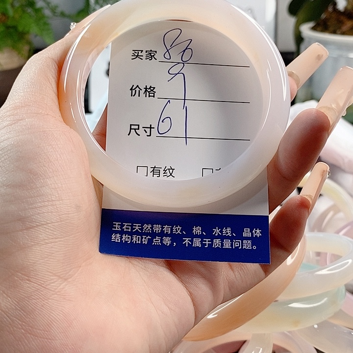 玛瑙/玉髓手镯未镶嵌