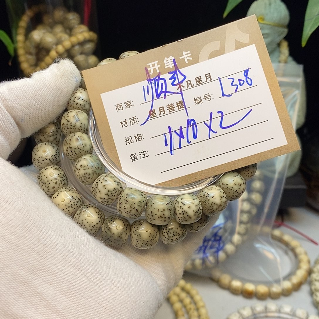 星月菩提手串不凡四哥L308