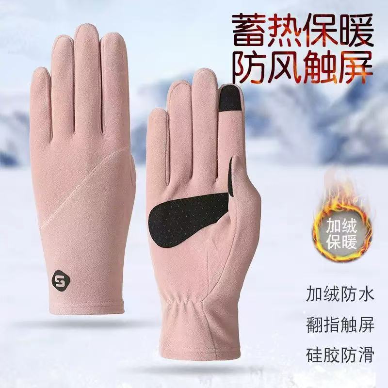 德绒春秋冬保暖手套外出骑车防滑耐磨触屏保暖手套运动