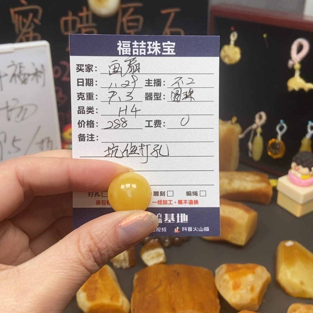 定制蜜蜡未镶嵌画***雨画扇蜜蜡原石定制