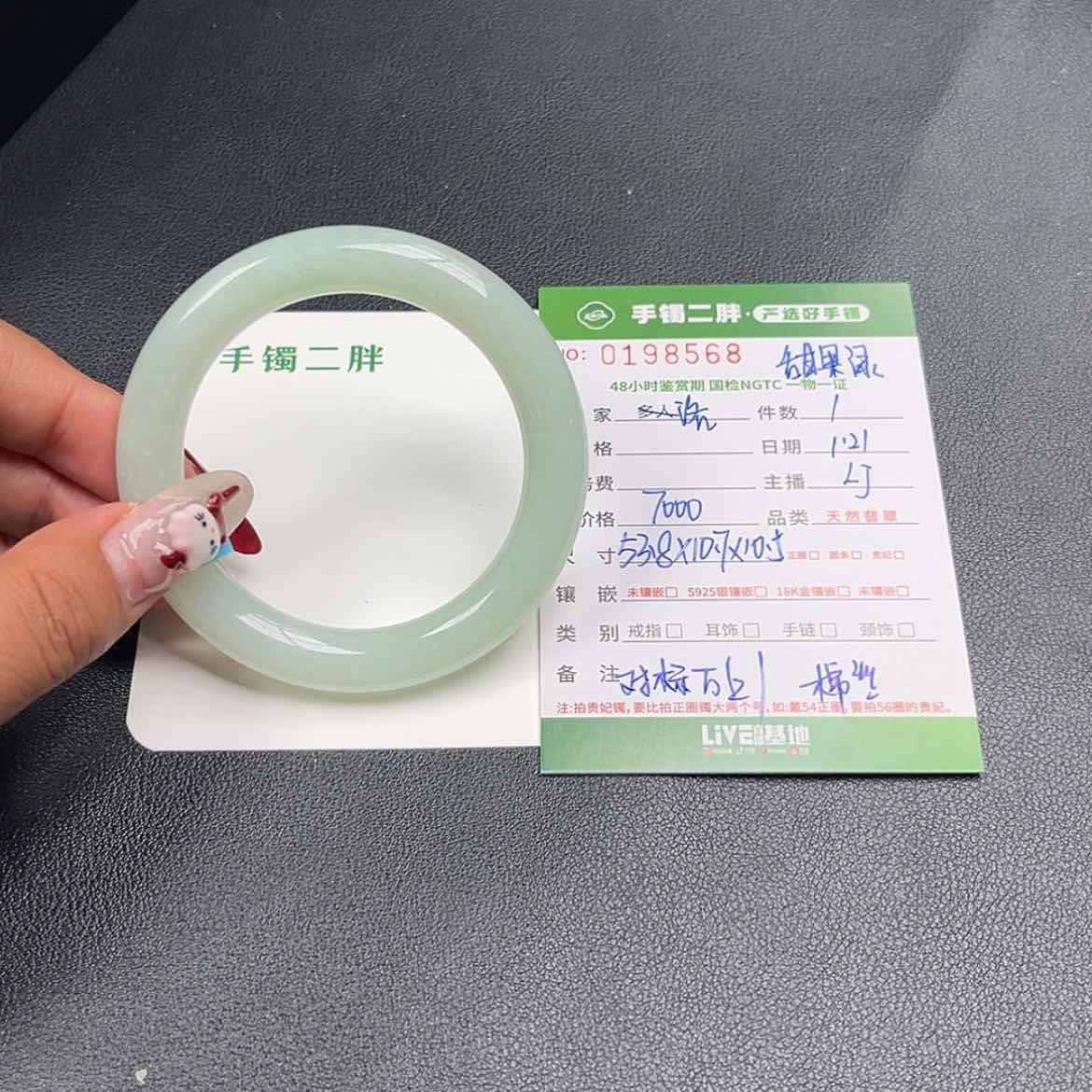 【闪购商品】翡翠手镯（圆镯）未镶嵌洛*1111111111