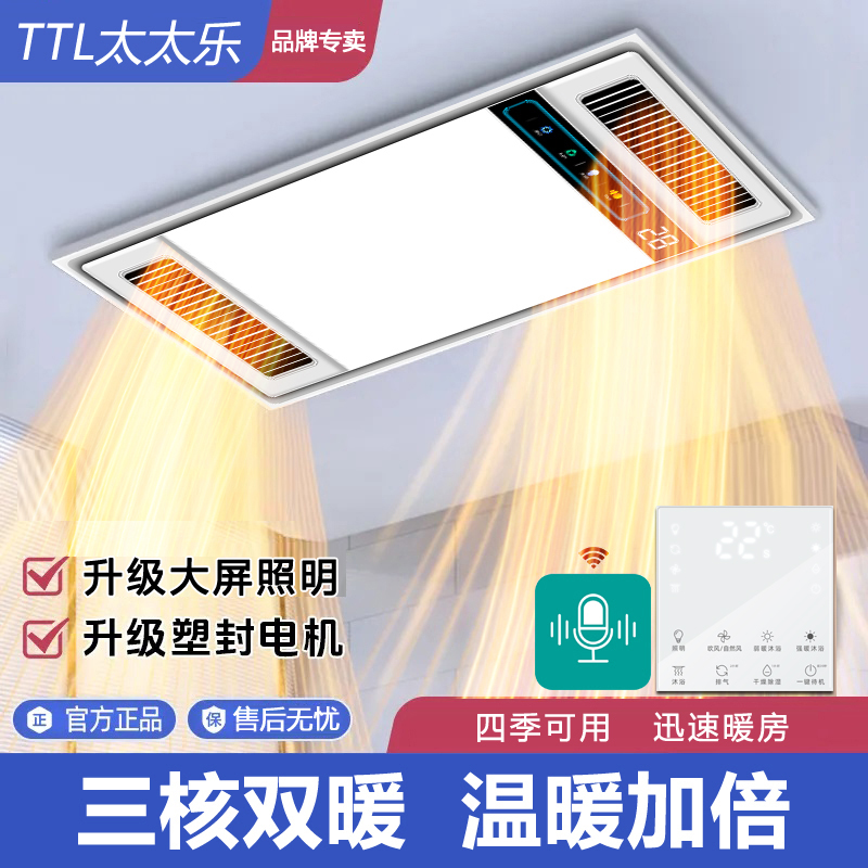 太太乐风暖浴霸灯取暖集成吊顶排气扇照明一体卫生间浴室暖风机