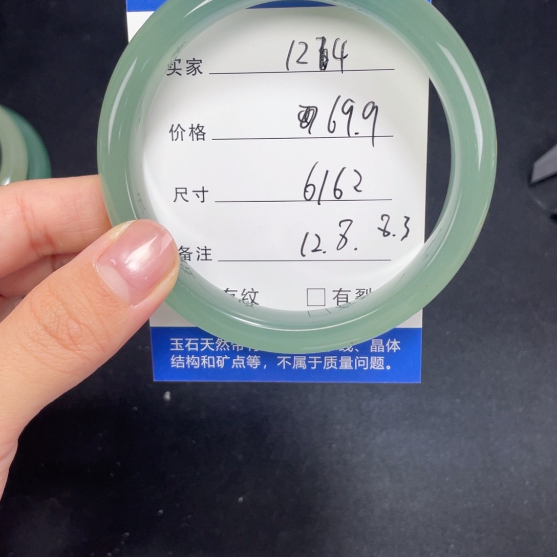 未镶嵌东陵，124.61.62石英质玉