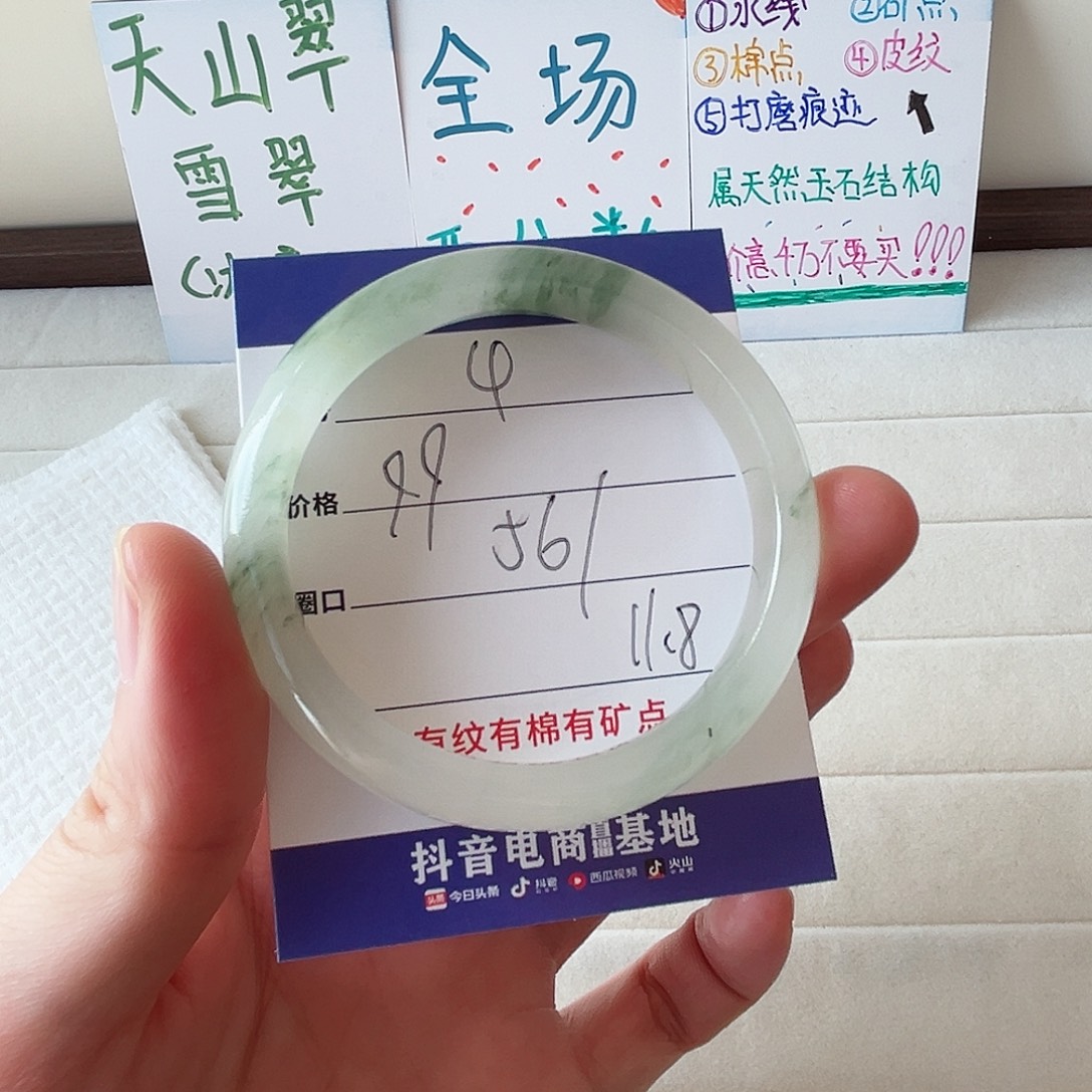 未镶嵌手镯石英质玉4-56