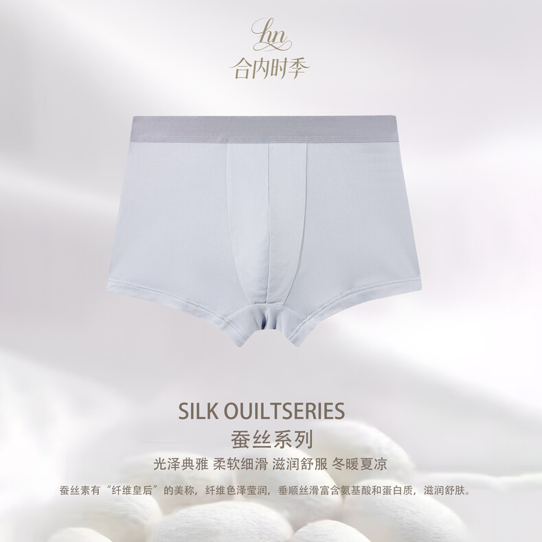 合内时季透气薄款男平角内裤无痕内裤男士舒服亲肤速干简约运动
