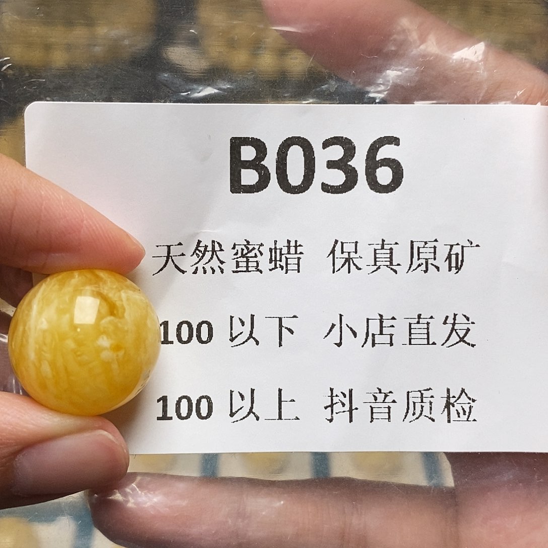 蜜蜡珠宝奇石未镶嵌空*