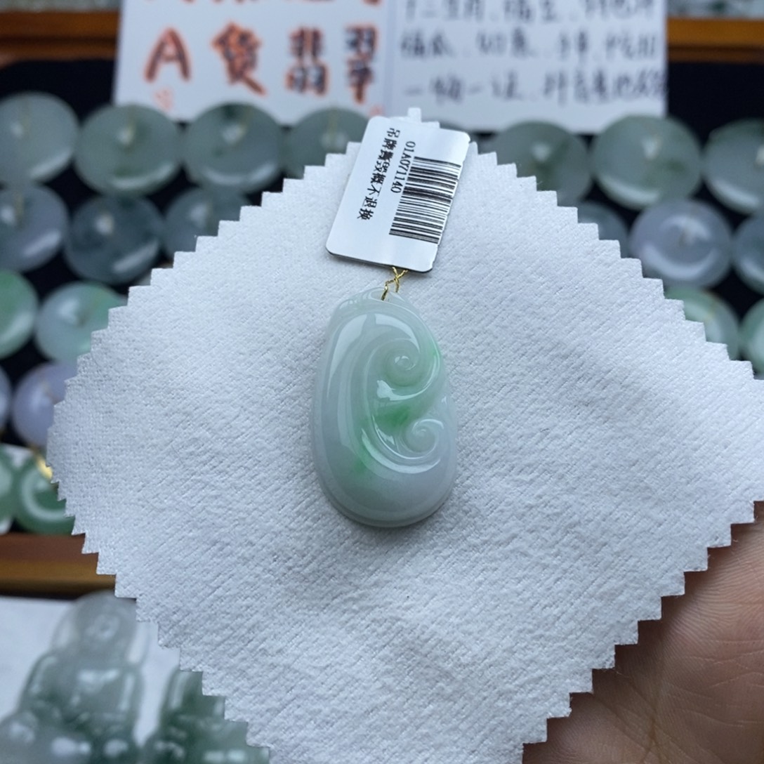 翡翠未镶嵌颈饰如意
