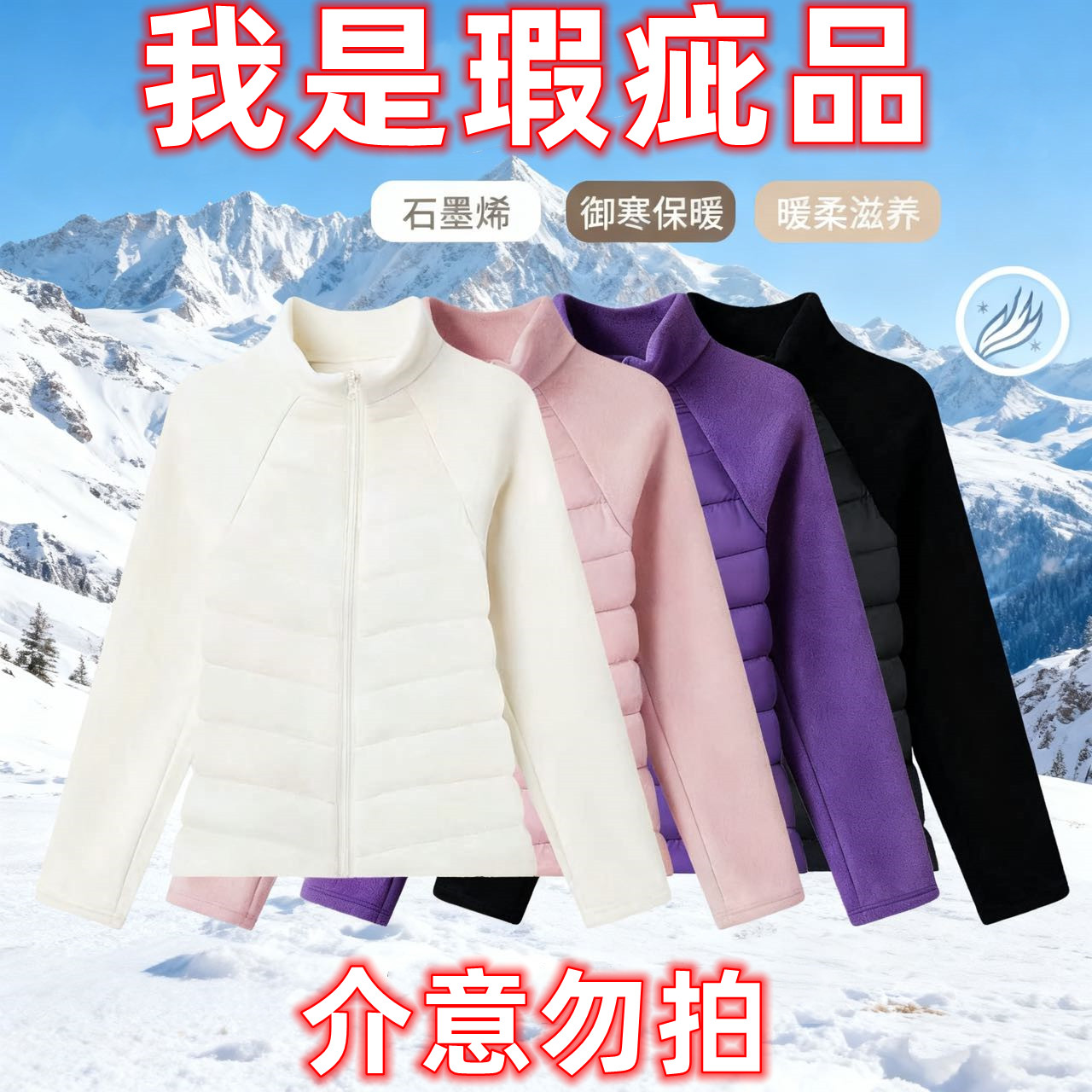 2025年小蛮腰运动打底棉服立领轻薄内搭秋冬保暖外套内胆收腰显瘦