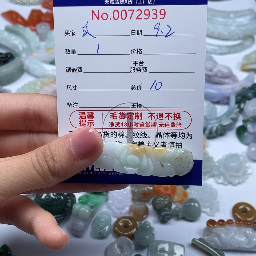 颈饰未镶嵌翡翠美**人