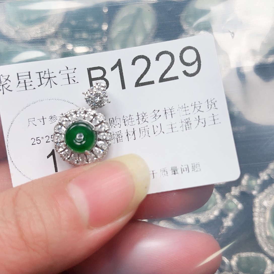 翡翠颈饰未镶嵌翡翠1229