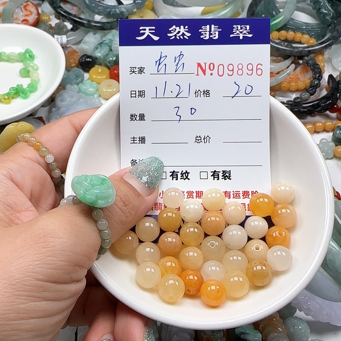 虫****翡翠未镶嵌颈饰55