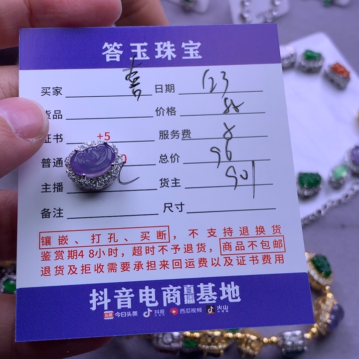未镶嵌挂件翡翠?****吖