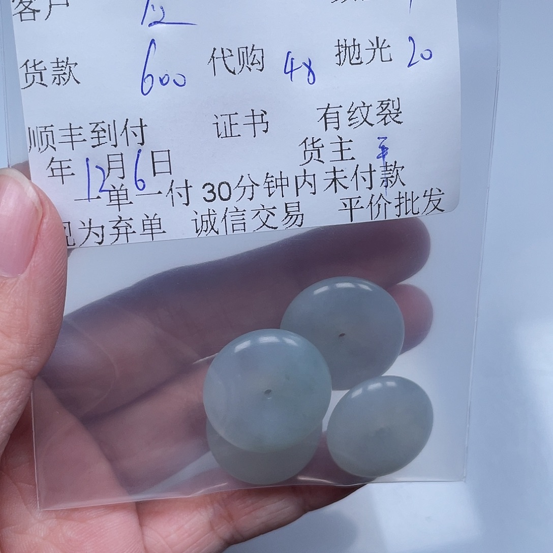 我***力翡翠未镶嵌颈饰翡翠