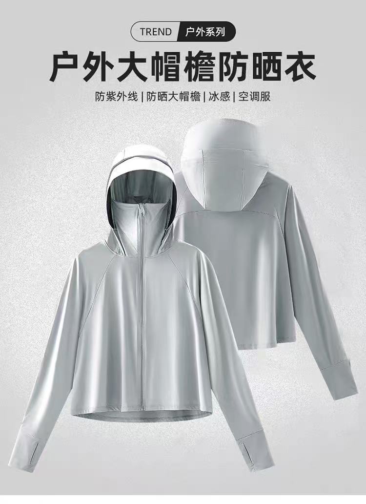 焦＊高品质可拆卸帽沿黑胶帽檐防晒衣888（冲销量）