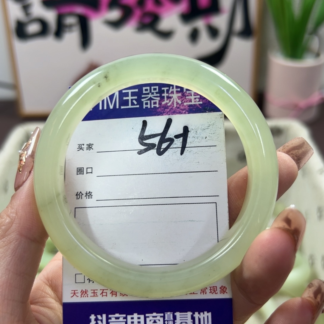 蛇纹石玉手镯未镶嵌286