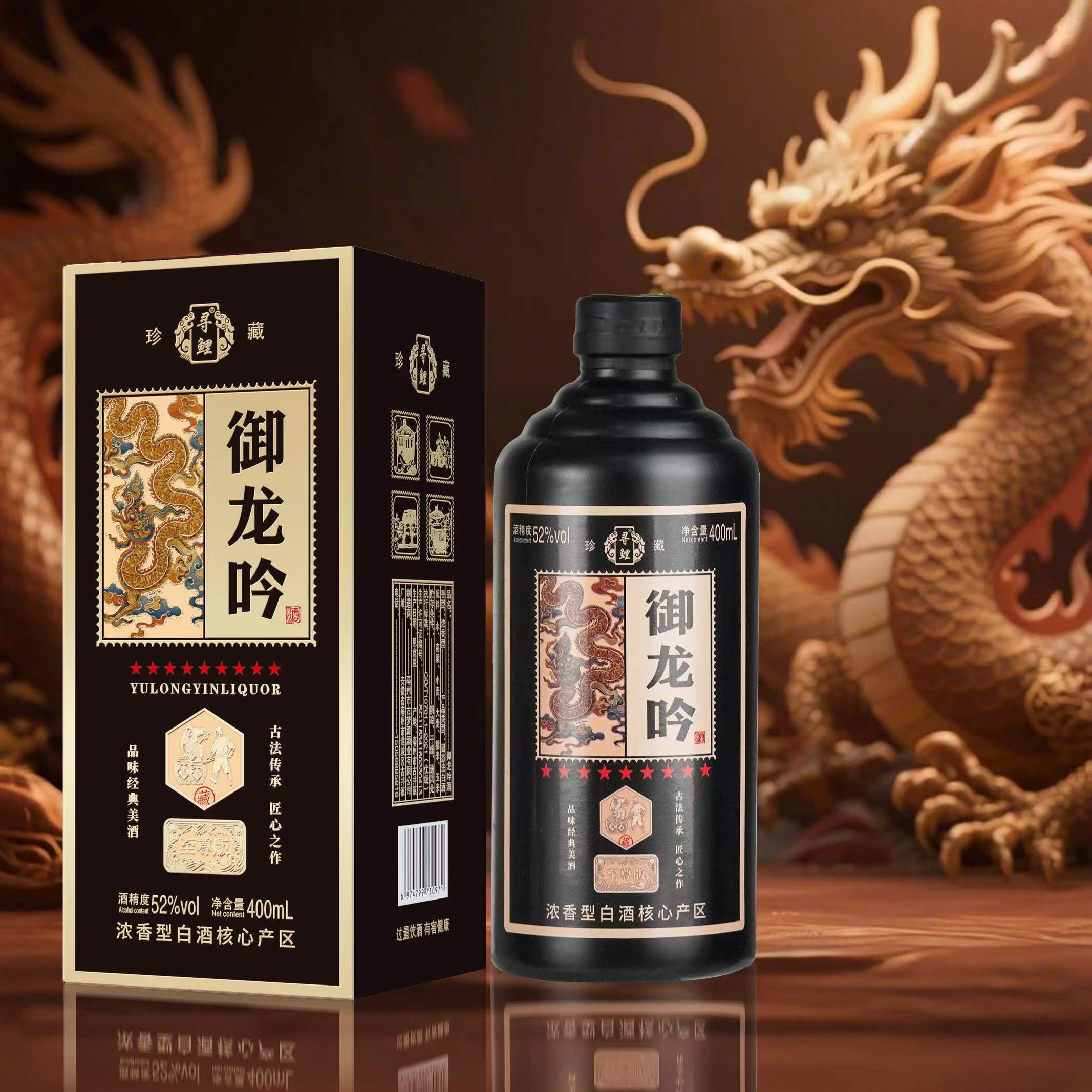 寻鲤今日福利A2【御龙吟】52度400毫升浓香型白酒礼盒装52度400ml