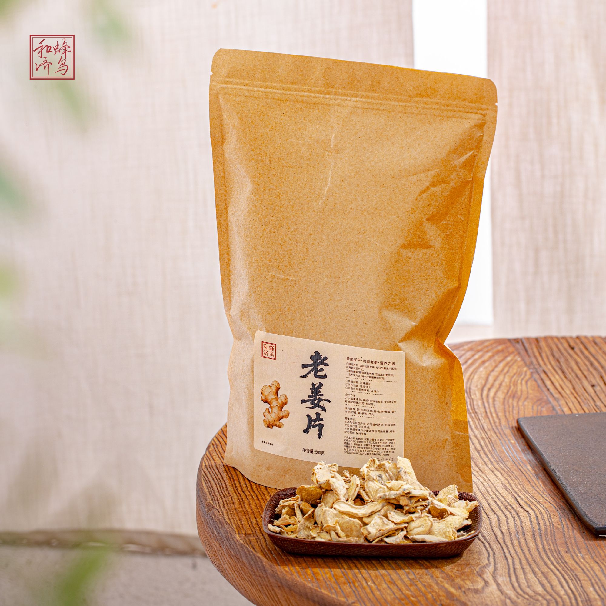 蜂鸟合济 老姜片 LNRJ0012