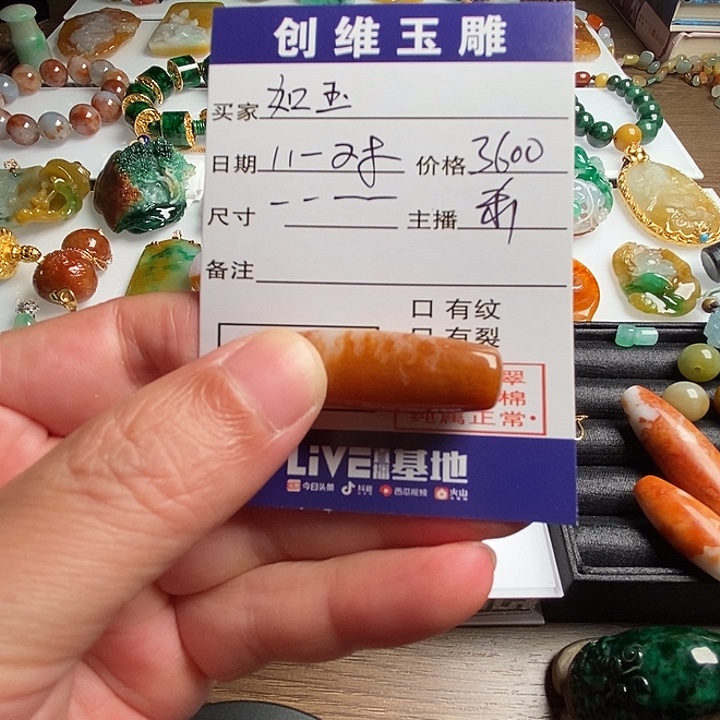 翡翠未镶嵌颈饰珠子