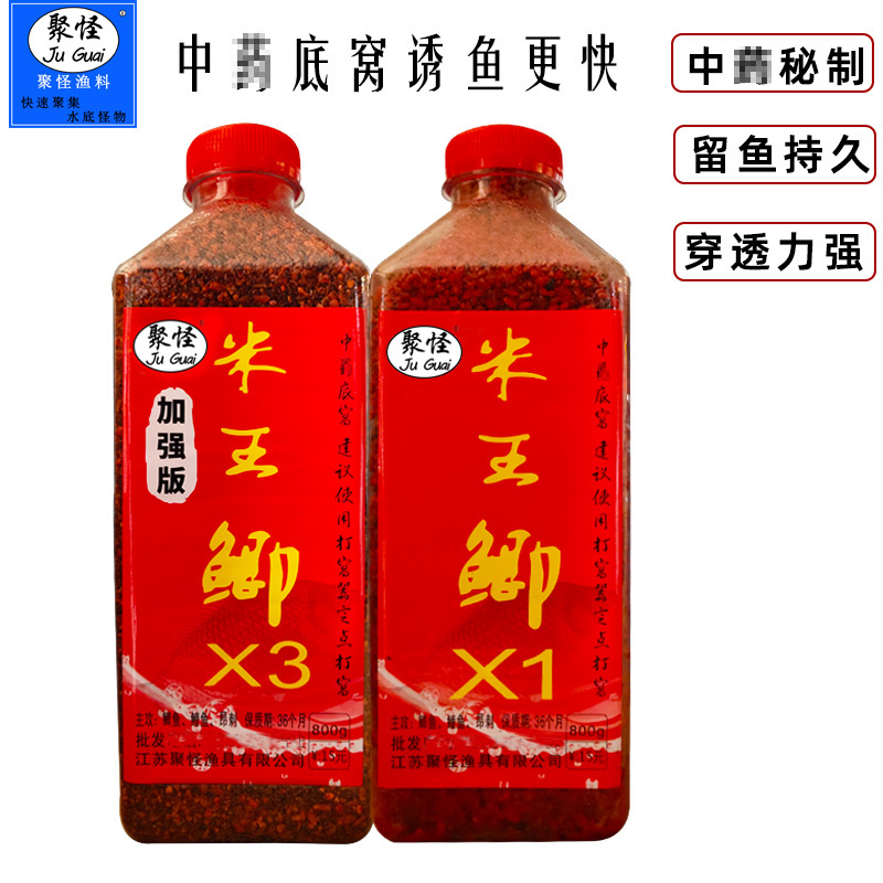 聚怪米王鲫诱鱼窝料鲫鱼鲤鱼饵料打窝料