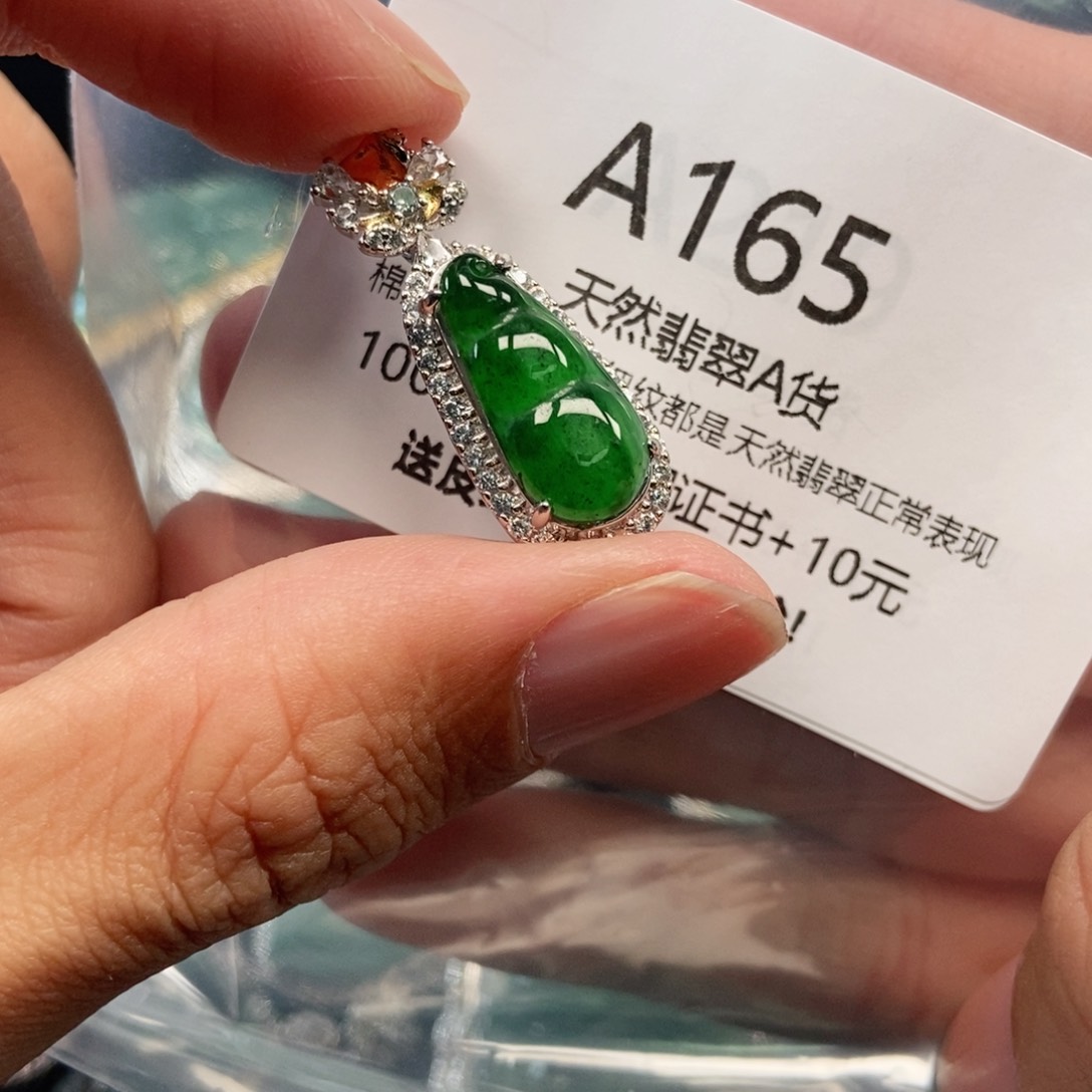 【闪购商品】翡翠吊坠(不含链)未镶嵌