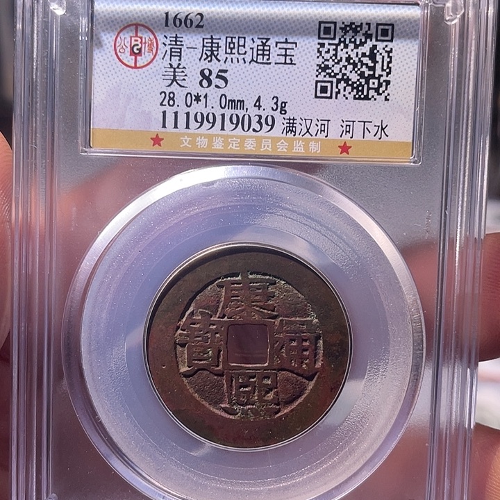 铜EB封装评级盒子币一个9039