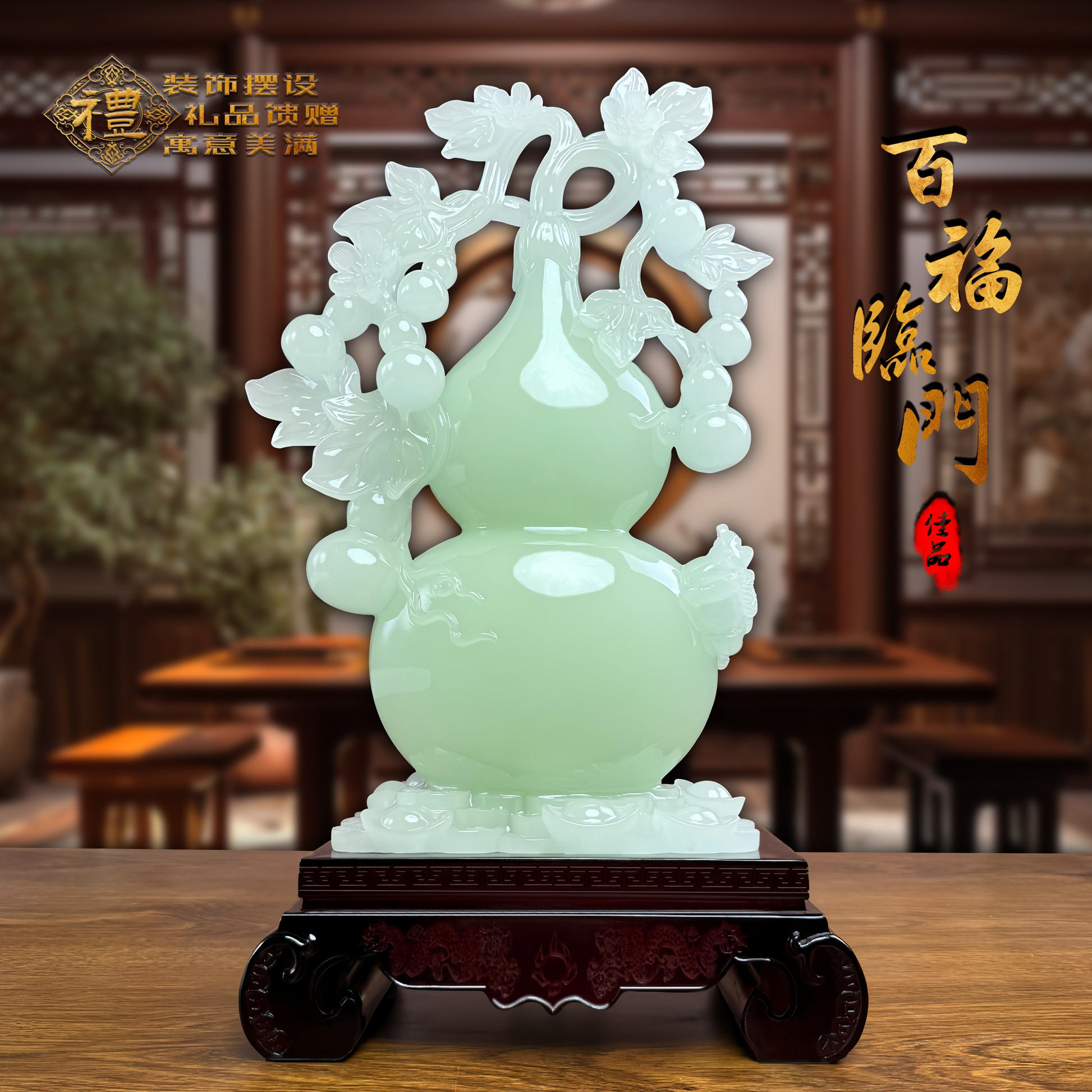 百福临门葫芦摆件