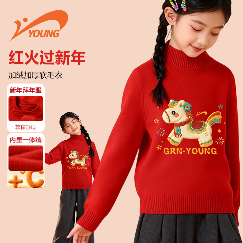 贵人鸟童装女童拜年服中大童冬季加绒红色毛线衫儿童贺岁喜庆毛衣