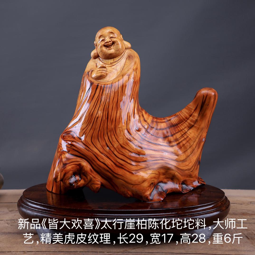 崖柏根雕弥勒佛随行摆件