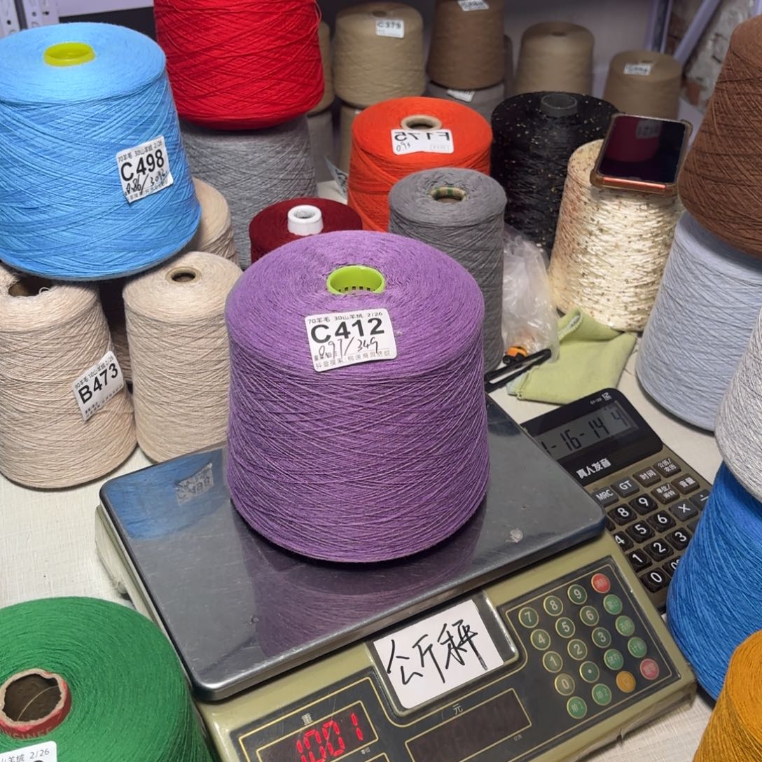 羊毛C412号，6535紫色，，6两