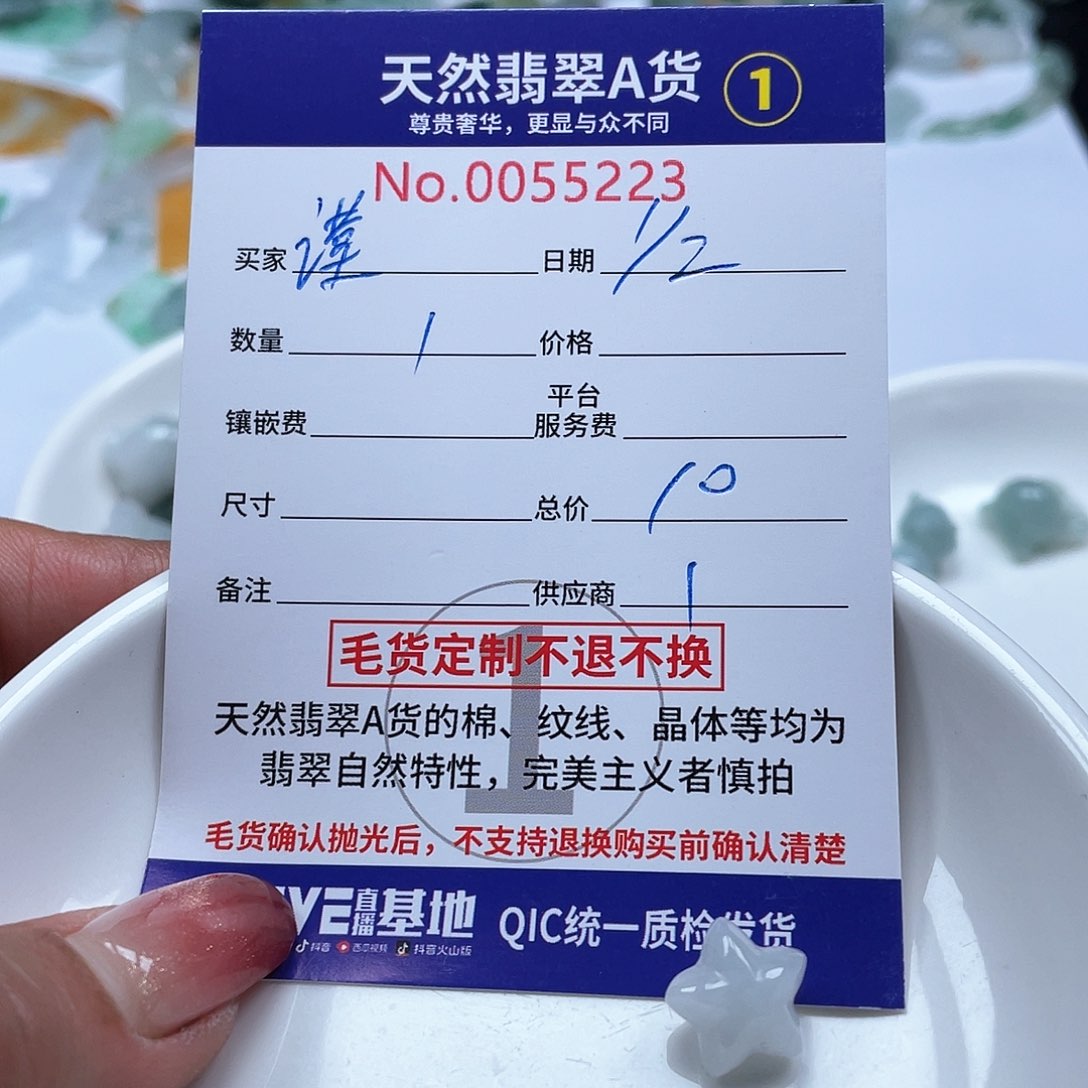 翡翠颈饰未镶嵌谨*