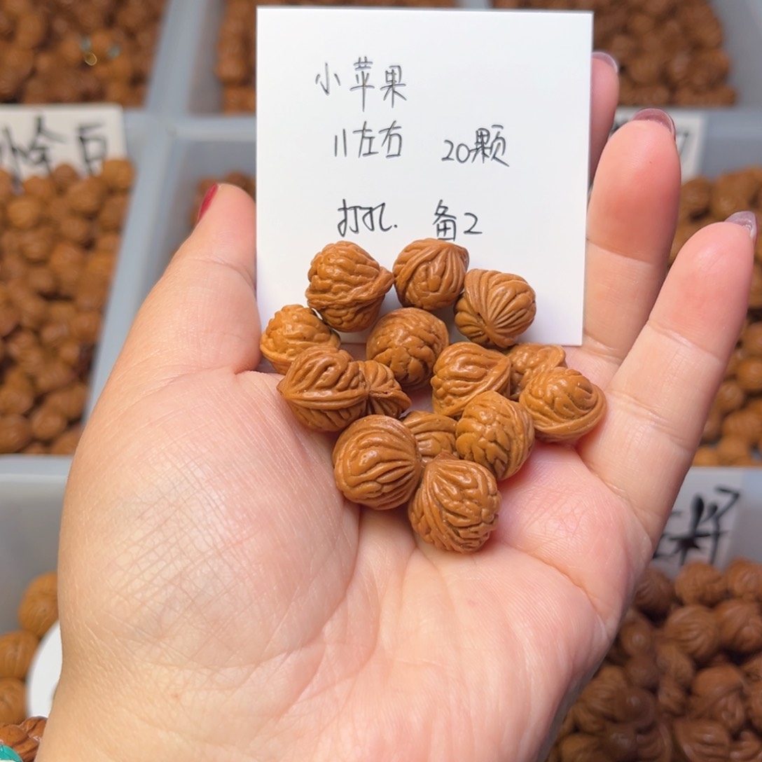 文玩核桃手串留*11左右小苹果